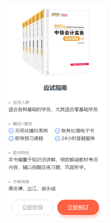 【金榜題名】中級(jí)這樣學(xué)！掌握4點(diǎn)技巧好成績你也能復(fù)制~