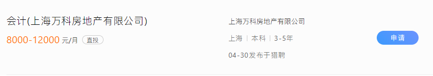 房地產會計為什么工資高？真相了！
