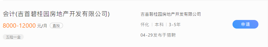 房地產會計為什么工資高？真相了！