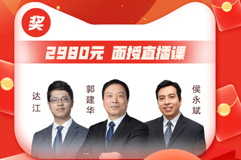 薅羊毛！瓜分面授萬元大獎(jiǎng)！人人有獎(jiǎng)！