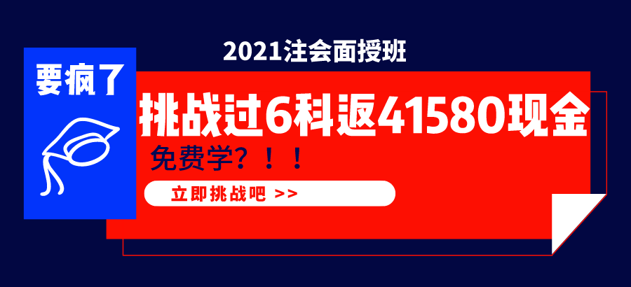 【領(lǐng)福利啦】薅羊毛！瓜分面授萬元大獎！