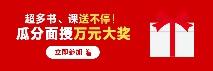 薅羊毛！瓜分面授萬元大獎(jiǎng)！人人有獎(jiǎng)！