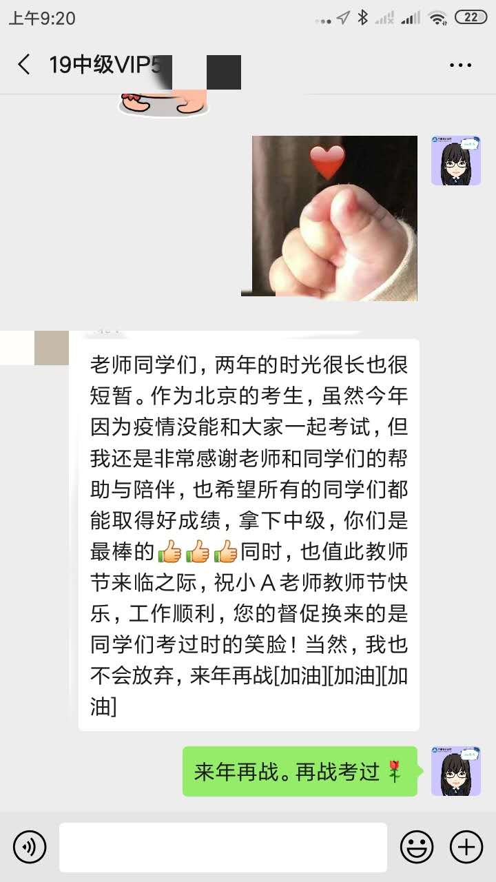 中級VIP的班班們：你的心意 我們的福氣！