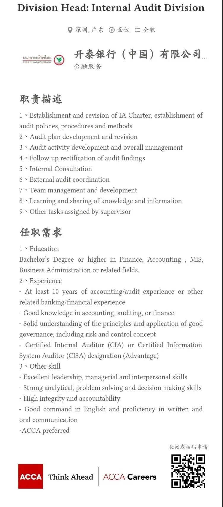 ACCA會(huì)員直聘丨開泰銀行誠(chéng)邀ACCA會(huì)員加入