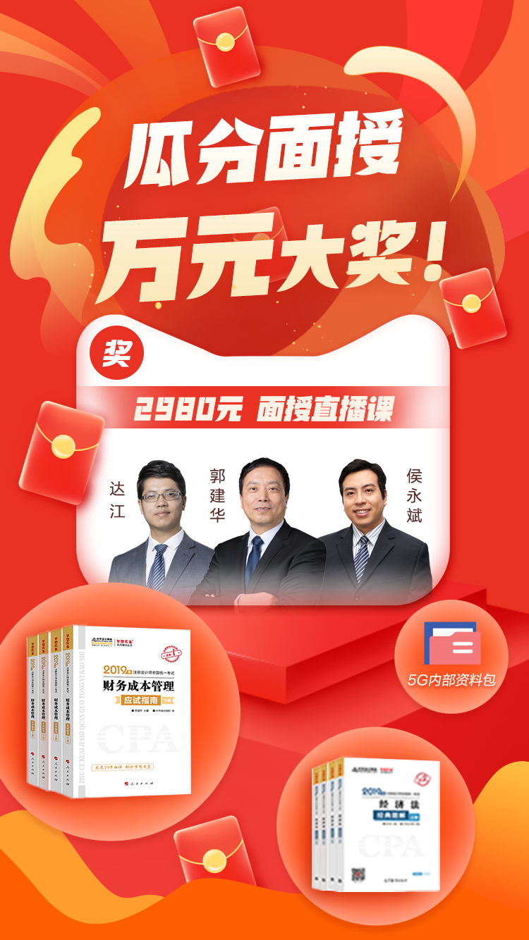 薅羊毛！瓜分面授萬元大獎(jiǎng)！人人有獎(jiǎng)！