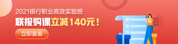 #2020年只剩2個月#你拿下銀行從業(yè)資格證了嗎？