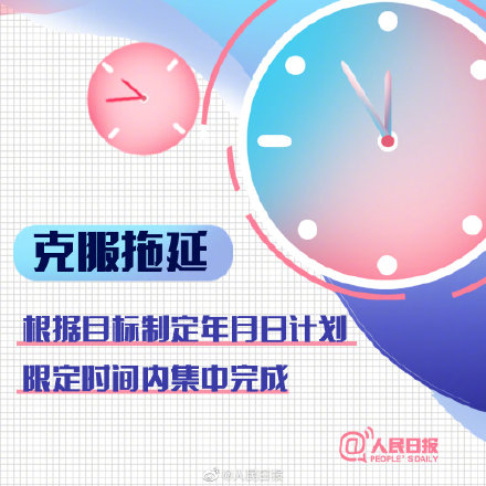 #你好十一月#掌握時間管理法則，扼住命運咽喉！