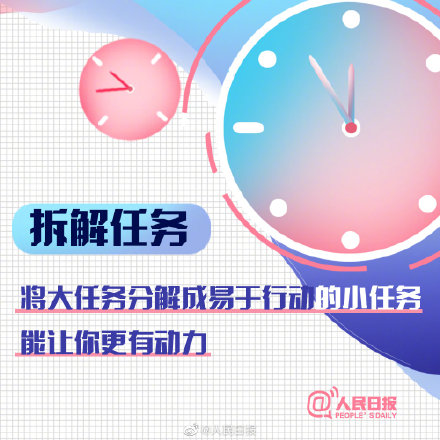 #你好十一月#掌握時間管理法則，扼住命運咽喉！