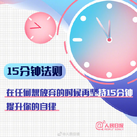 #你好十一月#掌握時間管理法則，扼住命運咽喉！