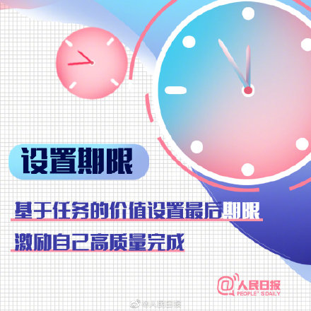 #你好十一月#掌握時間管理法則，扼住命運咽喉！