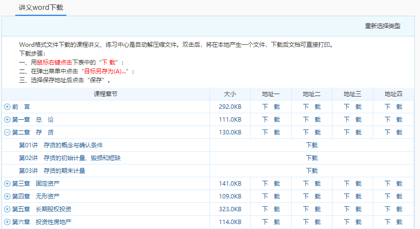 沒有2021年教材怎么學(xué)中級(jí)？兩個(gè)方法教給你！