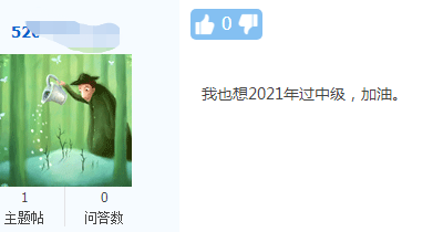 中級會計職稱一次學(xué)3科 得用多少個小時？