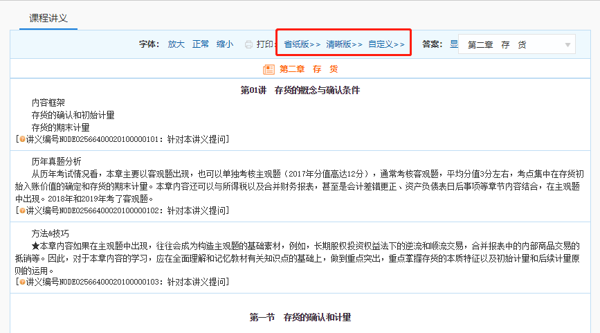 沒有2021年教材怎么學(xué)中級(jí)？兩個(gè)方法教給你！