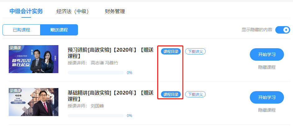 沒有2021年教材怎么學(xué)中級(jí)？兩個(gè)方法教給你！