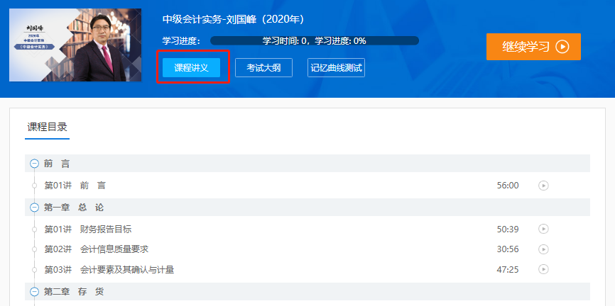 沒有2021年教材怎么學(xué)中級(jí)？兩個(gè)方法教給你！