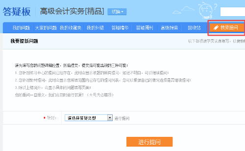 高級(jí)會(huì)計(jì)師備考利器—答疑板 好評(píng)度如此之高！