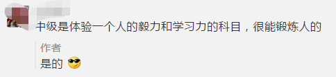 中級(jí)考生有話說！關(guān)于2021中級(jí)會(huì)計(jì)考試安排....
