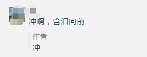 中級(jí)考生有話說！關(guān)于2021中級(jí)會(huì)計(jì)考試安排....