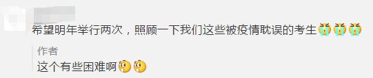 中級(jí)考生有話說！關(guān)于2021中級(jí)會(huì)計(jì)考試安排....