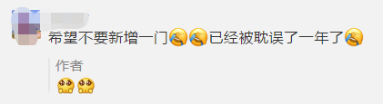 中級(jí)考生有話說！關(guān)于2021中級(jí)會(huì)計(jì)考試安排....