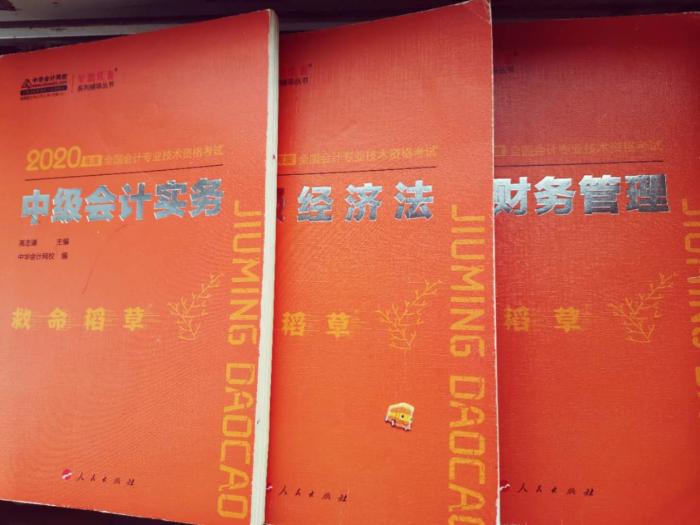 努力就會(huì)有收獲！網(wǎng)校中級(jí)學(xué)員備考經(jīng)驗(yàn)分享！