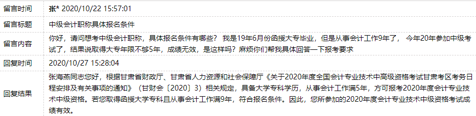 報(bào)名條件-學(xué)歷篇|成人大專、函授、沒學(xué)位證 都能報(bào)中級(jí)會(huì)計(jì)嗎？