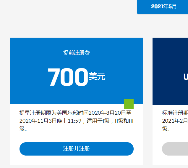 今天CFA報名優(yōu)惠最后一天！速速報名