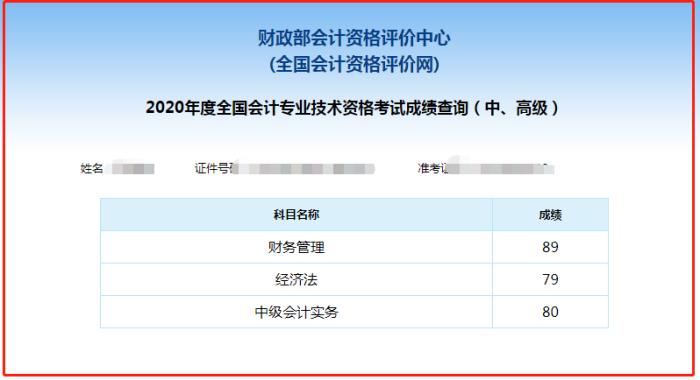 誰說寶媽考證難，82年寶媽一次拿下中級會計(jì)師！