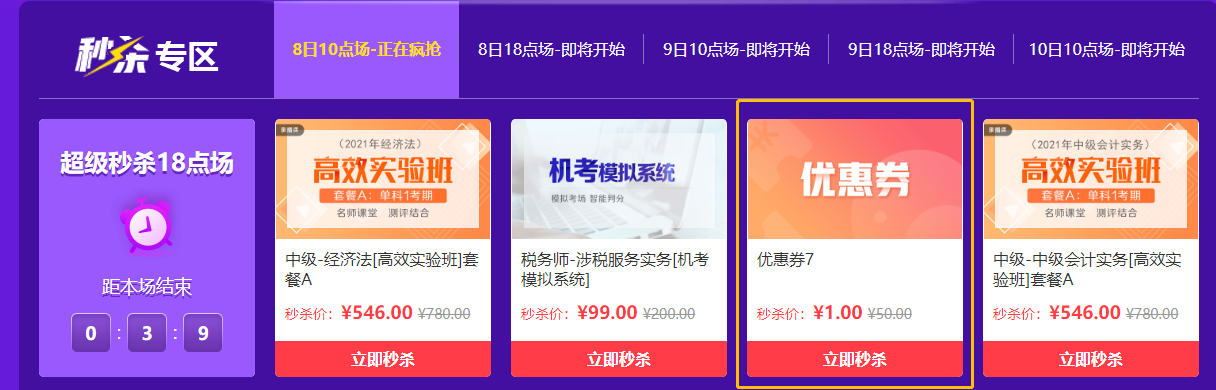 爽11鉅惠來襲！中級(jí)必知 · 省錢全攻略&必囤 · 好物大盤點(diǎn)>