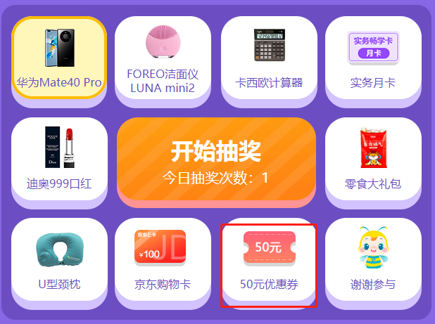 中級(jí)會(huì)計(jì)職稱好課付定金專享折扣 疊加優(yōu)惠券&正保幣享折上折！