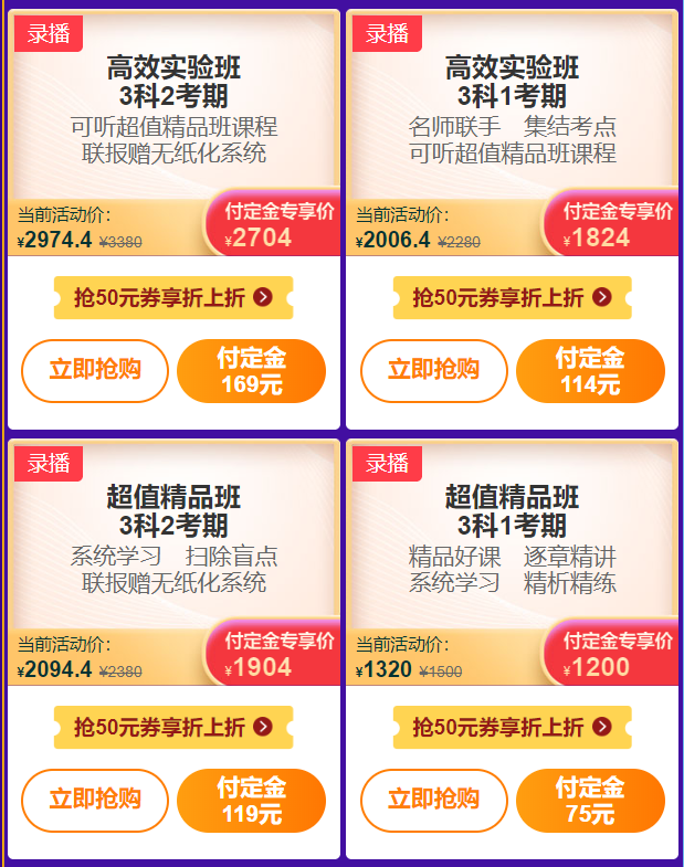 中級(jí)會(huì)計(jì)職稱好課付定金專享折扣 疊加優(yōu)惠券&正保幣享折上折！