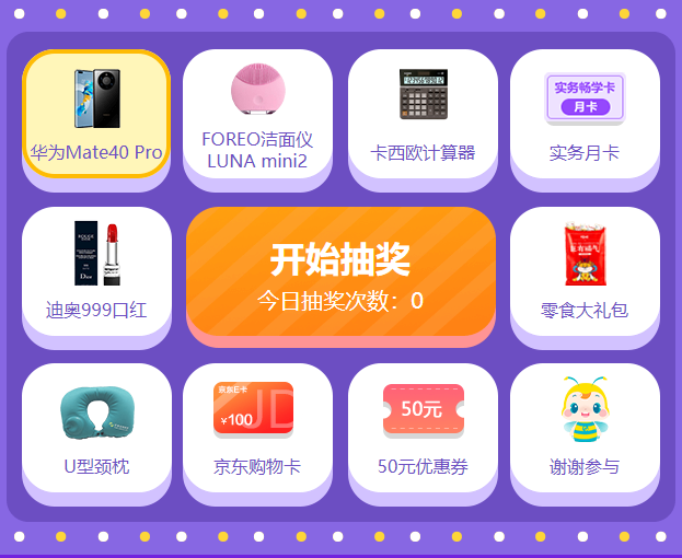 爽11領(lǐng)跑中級(jí)新考季！書課同購立享折上折！