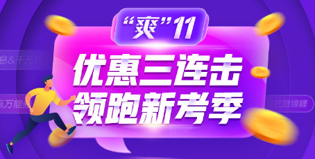 5折好課！整點(diǎn)帶回家 小伙伴們快來薅羊毛