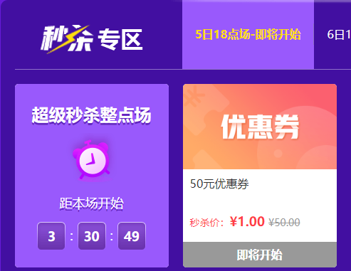 “爽”11震撼來襲！這些優(yōu)惠券你都領(lǐng)了嗎？