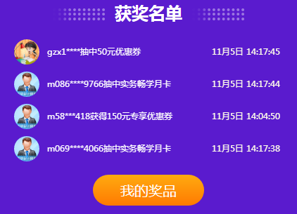 抽抽抽！中中中！爽十一會場薅羊毛成功了嗎？