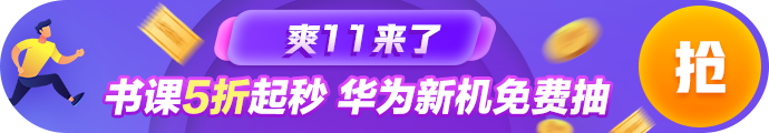 中級定金日 | 當(dāng)我們干會(huì)計(jì)的做起了“尾款人”必須一省到底！