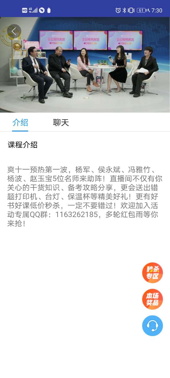 拼手速的時(shí)候到了！看直播“秒殺”中級(jí)會(huì)計(jì)職稱好課好書好題庫(kù)！