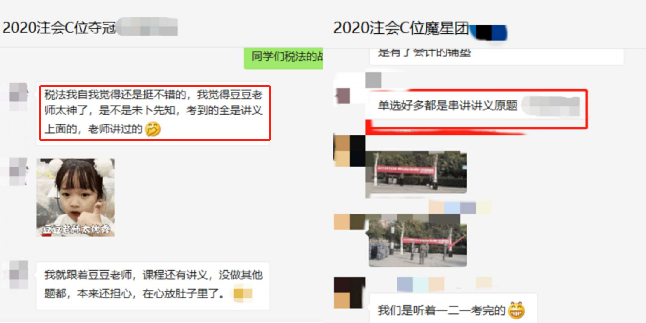 爽11來襲！注會(huì)C位課程直接減！減！減!