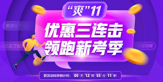 “爽”十一五折玩真的 打工人都無法拒絕的秒殺驚喜?。? suffix=