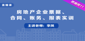 正保會計網校
