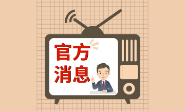 ACCA官方12月考季主打福利——ACCA官方模擬考試！