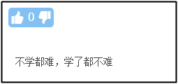 入門提問：中級會計(jì)實(shí)務(wù)和中級財(cái)務(wù)管理哪個(gè)更難？