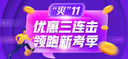 加油尾款人！網(wǎng)校喊你付初級經(jīng)濟師課程尾款啦！