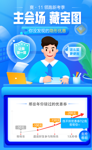 “爽”11爽課購不停！更多好課盡在-