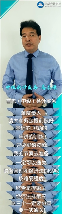 入門提問：中級會計(jì)實(shí)務(wù)和中級財(cái)務(wù)管理哪個(gè)更難？