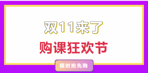 尾款人別慌！銀行好課幫你遠(yuǎn)離沖動消費(fèi)！