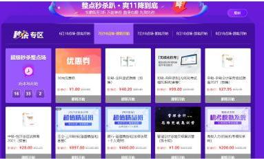 銀行人的爽11購物車提前被曝光！你準(zhǔn)備好了嗎？