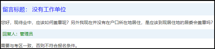 【報(bào)名條件-工作年限篇】離職待業(yè)/中途換工作…年限怎么證明？