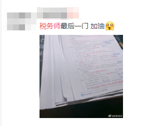 #稅務(wù)師#熱搜安排！路人表示：這熱度是要向注會靠齊？