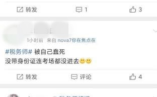 鬧鐘定錯(cuò)了錯(cuò)過考試？！！這些稅務(wù)師考前注意事項(xiàng)一定要看！